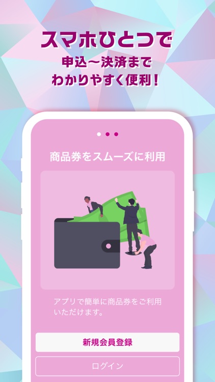 イオンモール香椎浜キャッシュレスプレミアム商品券『絆』