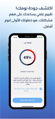 نومي iPhone screenshot 2