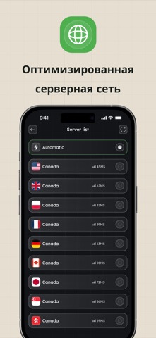 ВПН: Быстрый VPN Быстрый супер iPhone screenshot 2