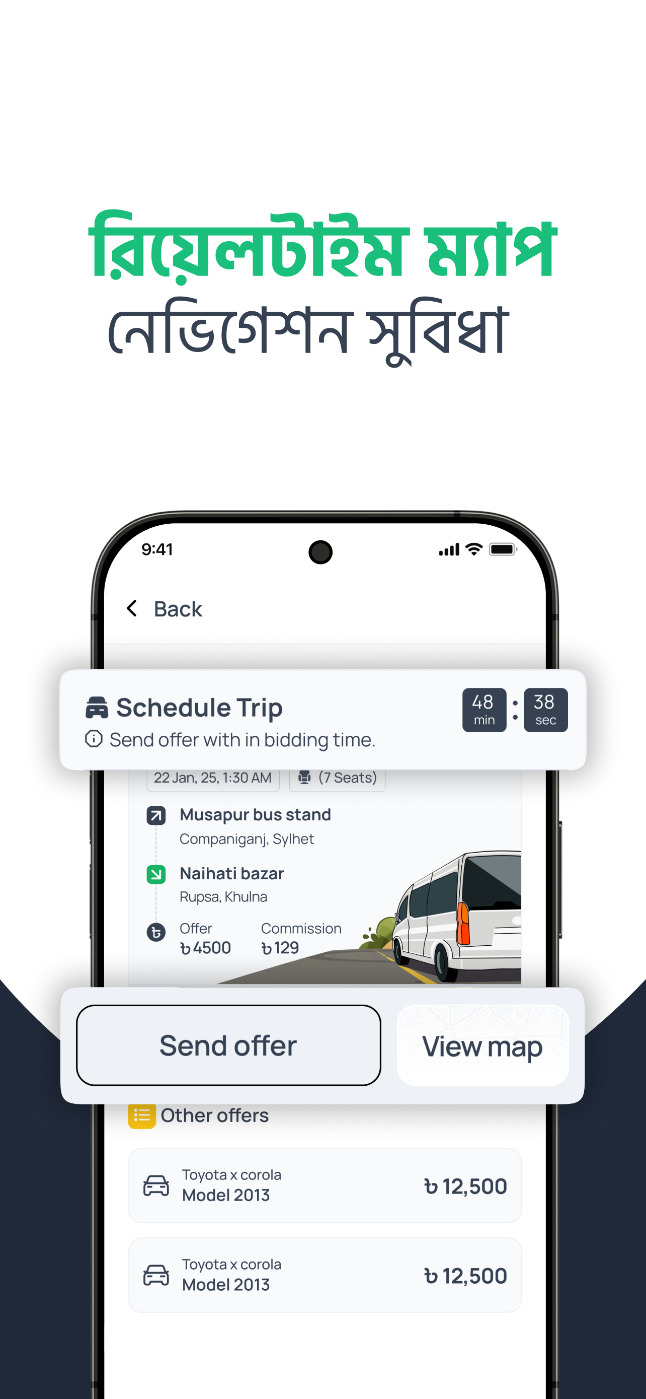 Amar Trip Driver screenshot 5