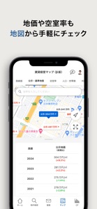 不動産投資アプリ-楽待 screenshot #8 for iPhone