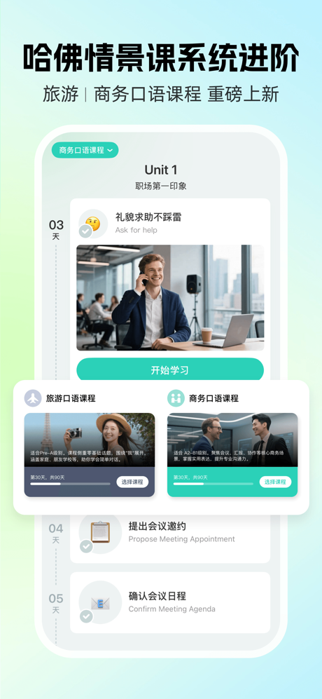 AI外教-英语口语搭子学英语必备 screenshot 4