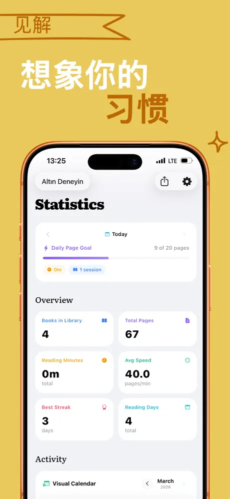 读书记录 - 阅读追踪 & 书单管理 应用截图