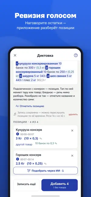 RestDocs — учёт в ресторане screenshot 4