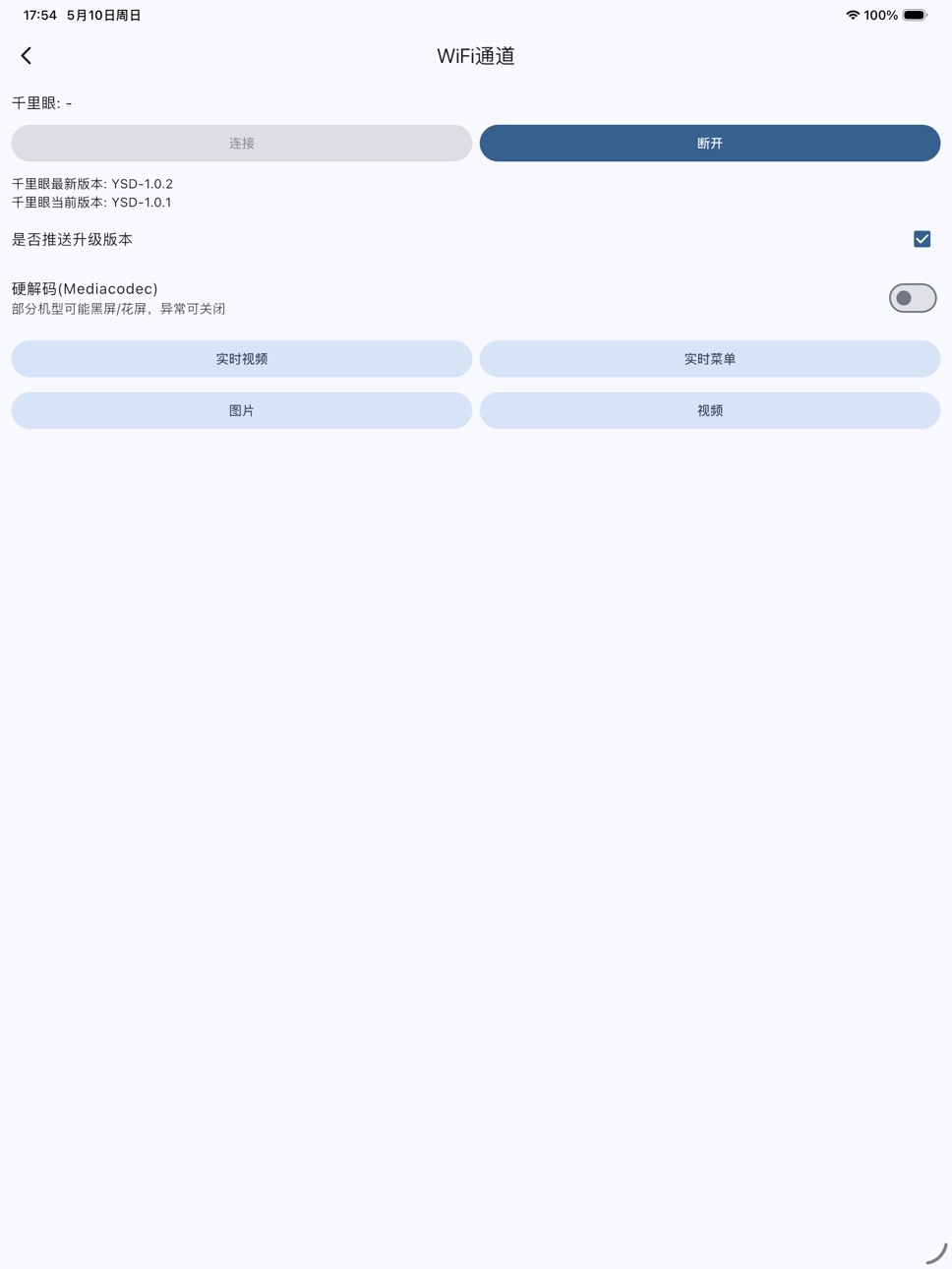 iPad screenshot