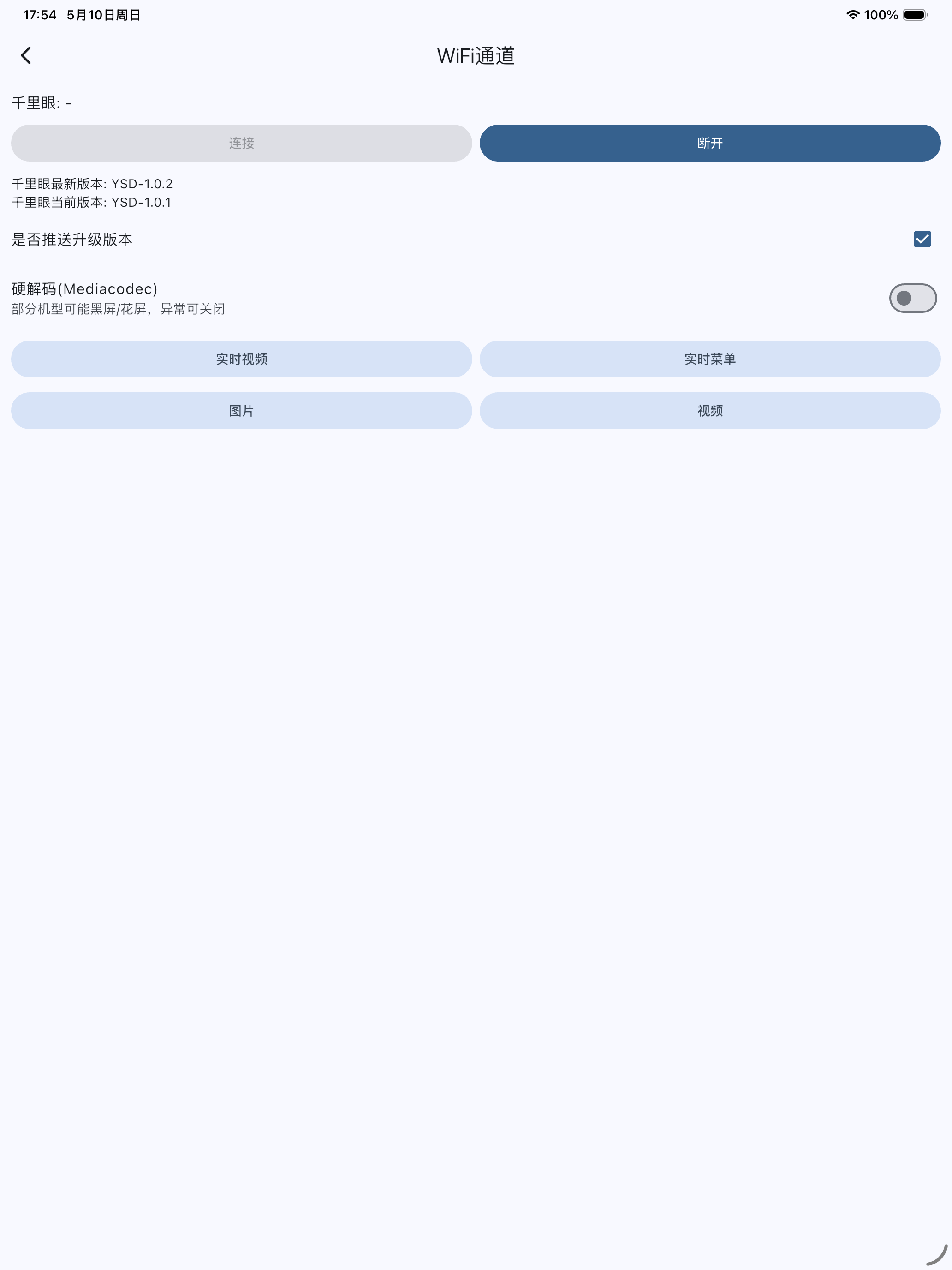 千里眼S3