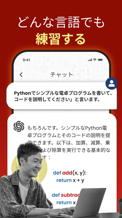 Chat Bot AI - 日本語チャットボットのおすすめ画像6