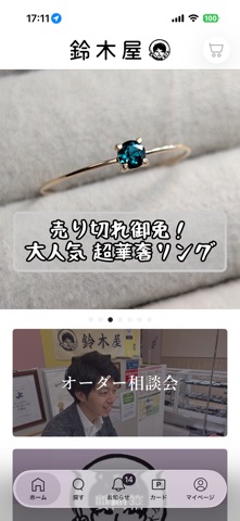 鈴木屋 screenshot