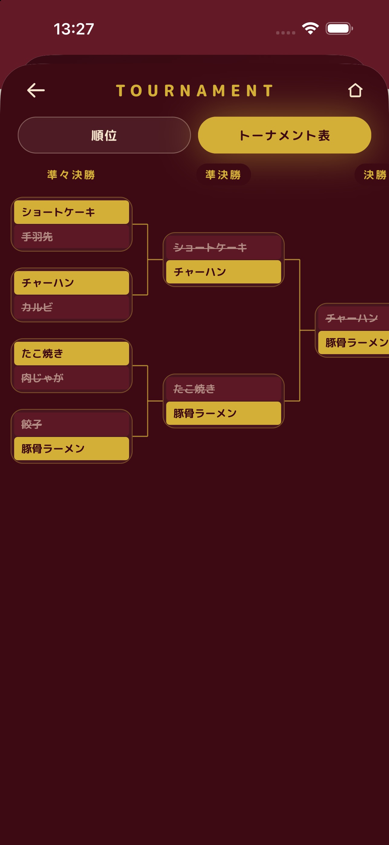 Screenshot 4 of 食べ物トーナメント