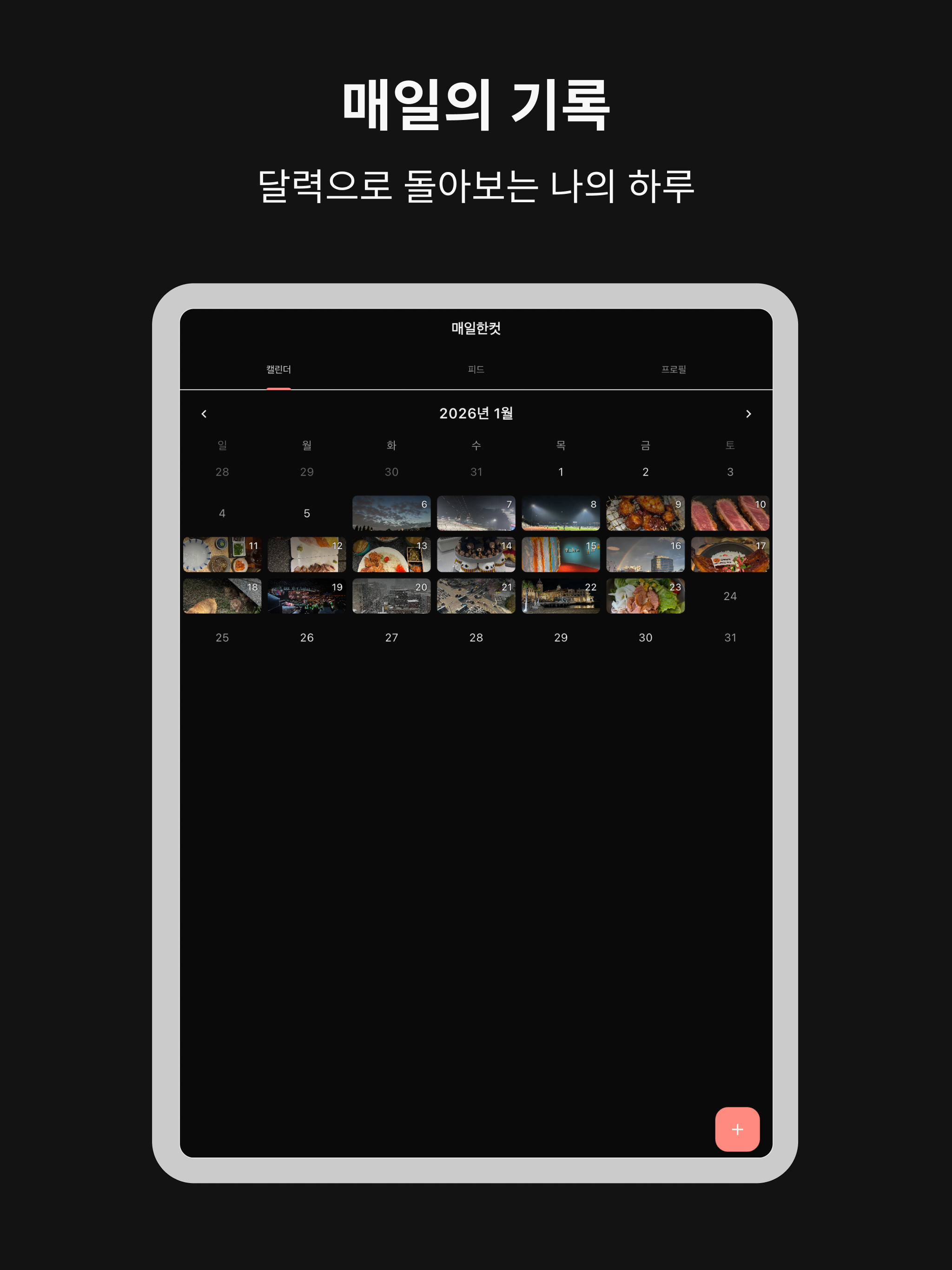 매일한컷