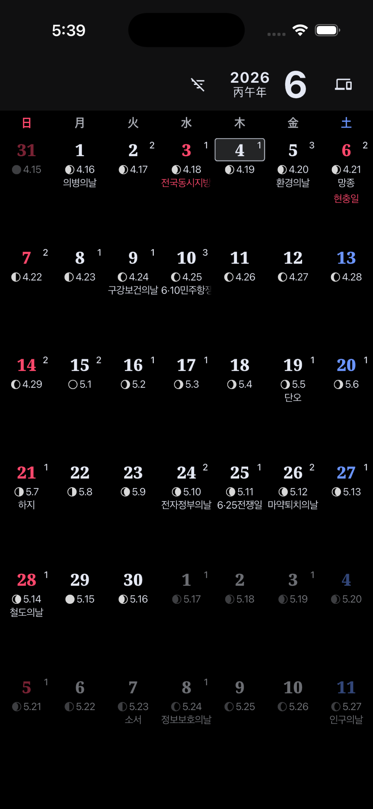 Sakura Calendar