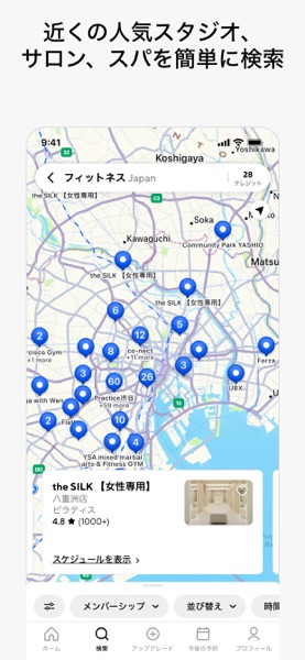 ClassPass のスクリーンショット 2