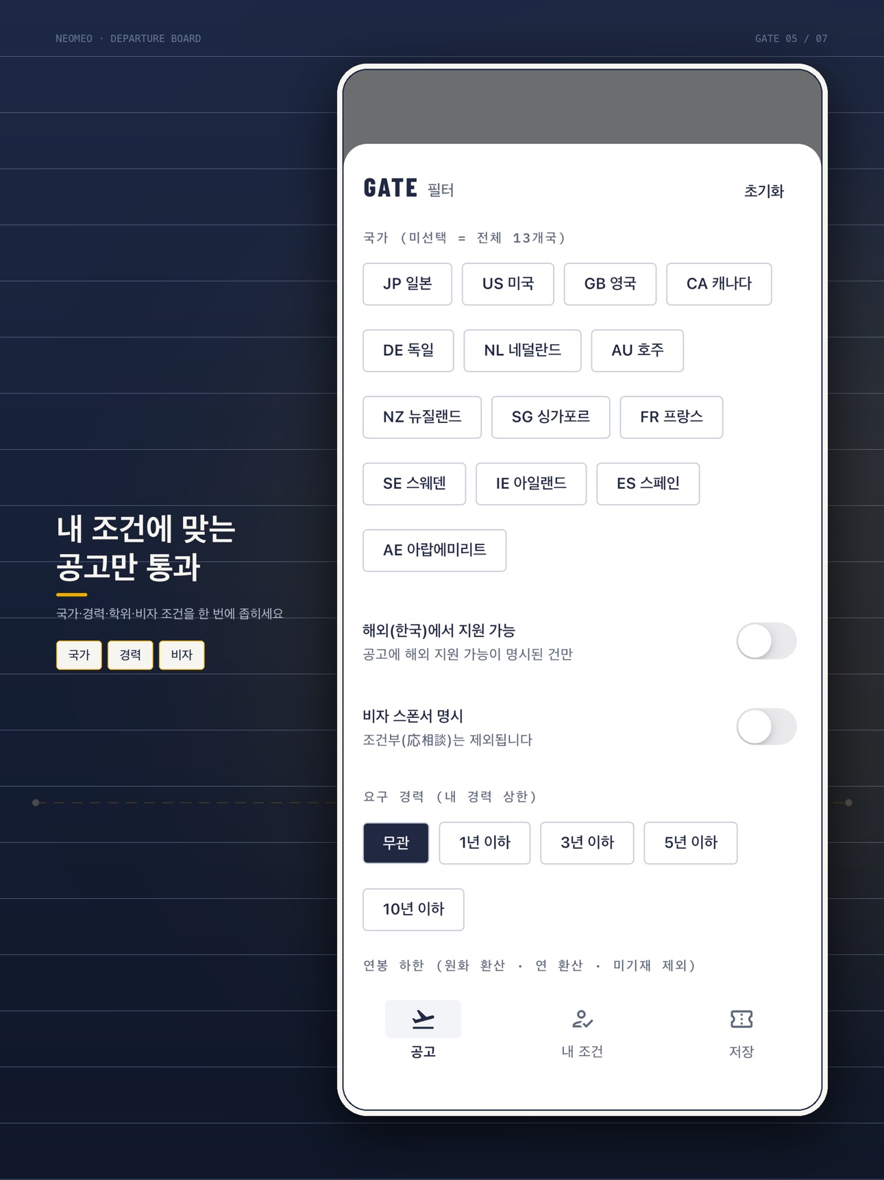 Screenshot 12 of 너머