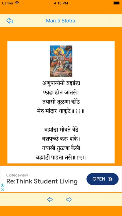 Maruti Stotra screenshot-5