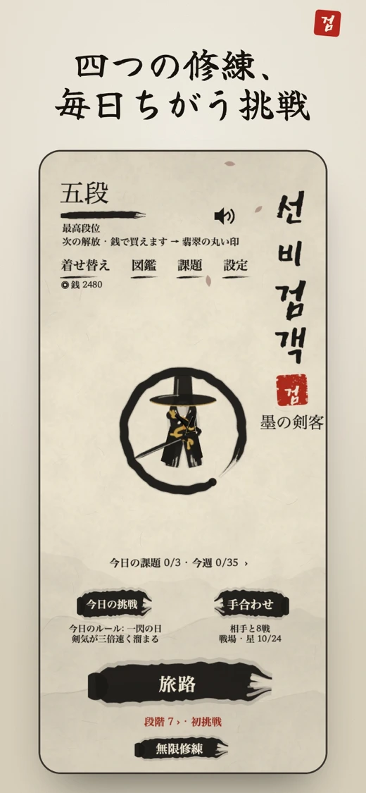 Ink Parry: Seonbi Swordsman screenshot 7