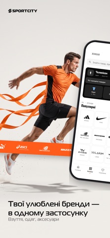 Sport City: shopping online iPhone screenshot