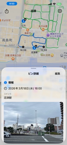 巡録 screenshot