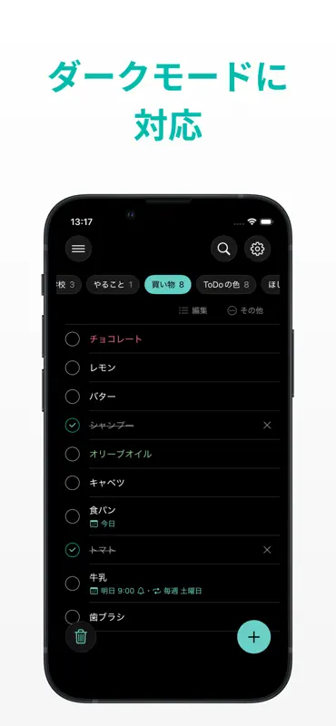 ToDoリスト リマインダー通知付きのメモ帳&やることリスト screenshot 10 of 10