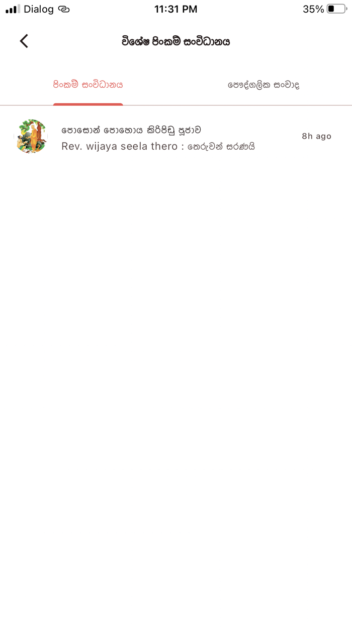 Dubai Sri Lankaramaya