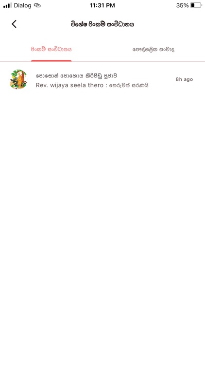 Dubai Sri Lankaramaya