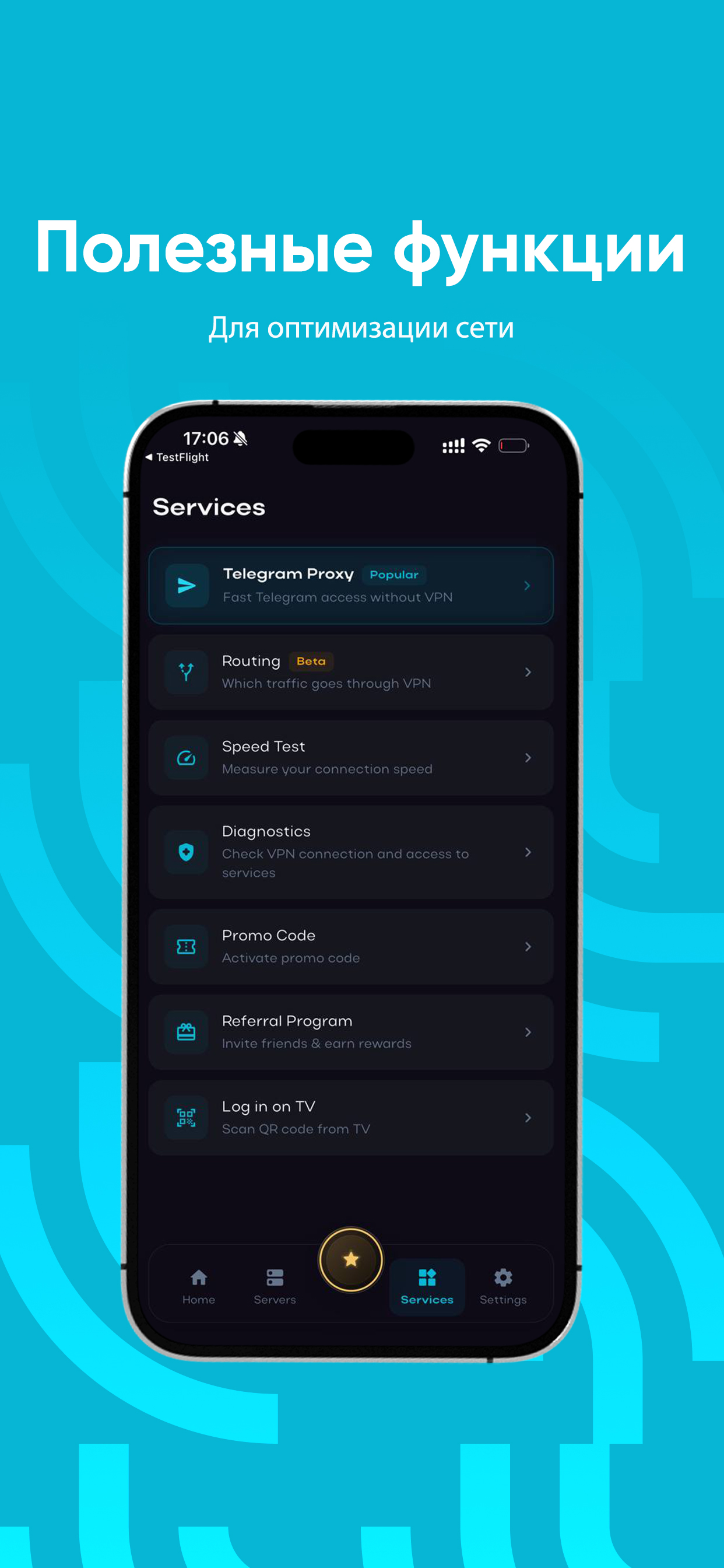 VPN POTOK screenshot 5