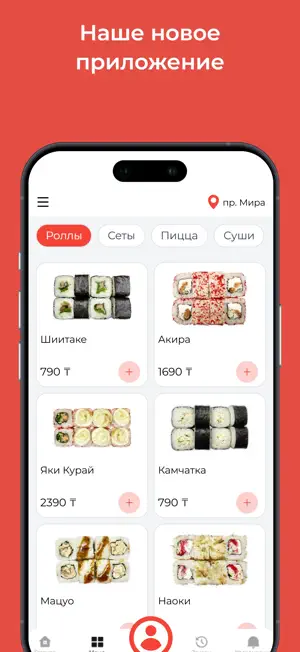 Суши и Пицца - Дракон screenshot 1