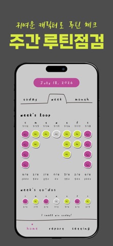 loopatch Screenshot 3 of 9
