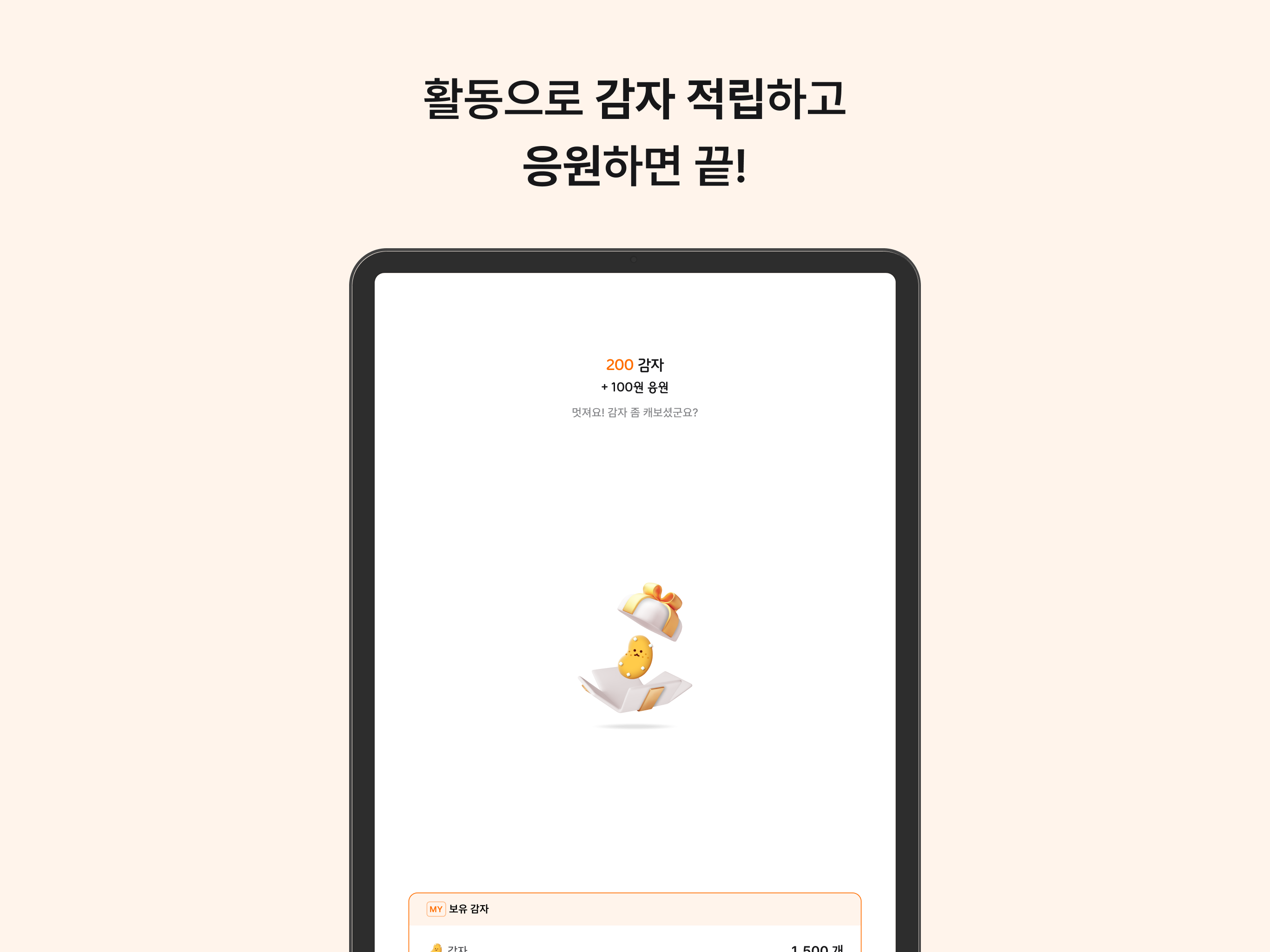 펫포션 - 고양이 소셜 라이프스타일 플랫폼 screenshot 12