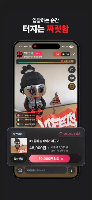 비더라이브 screenshot 1