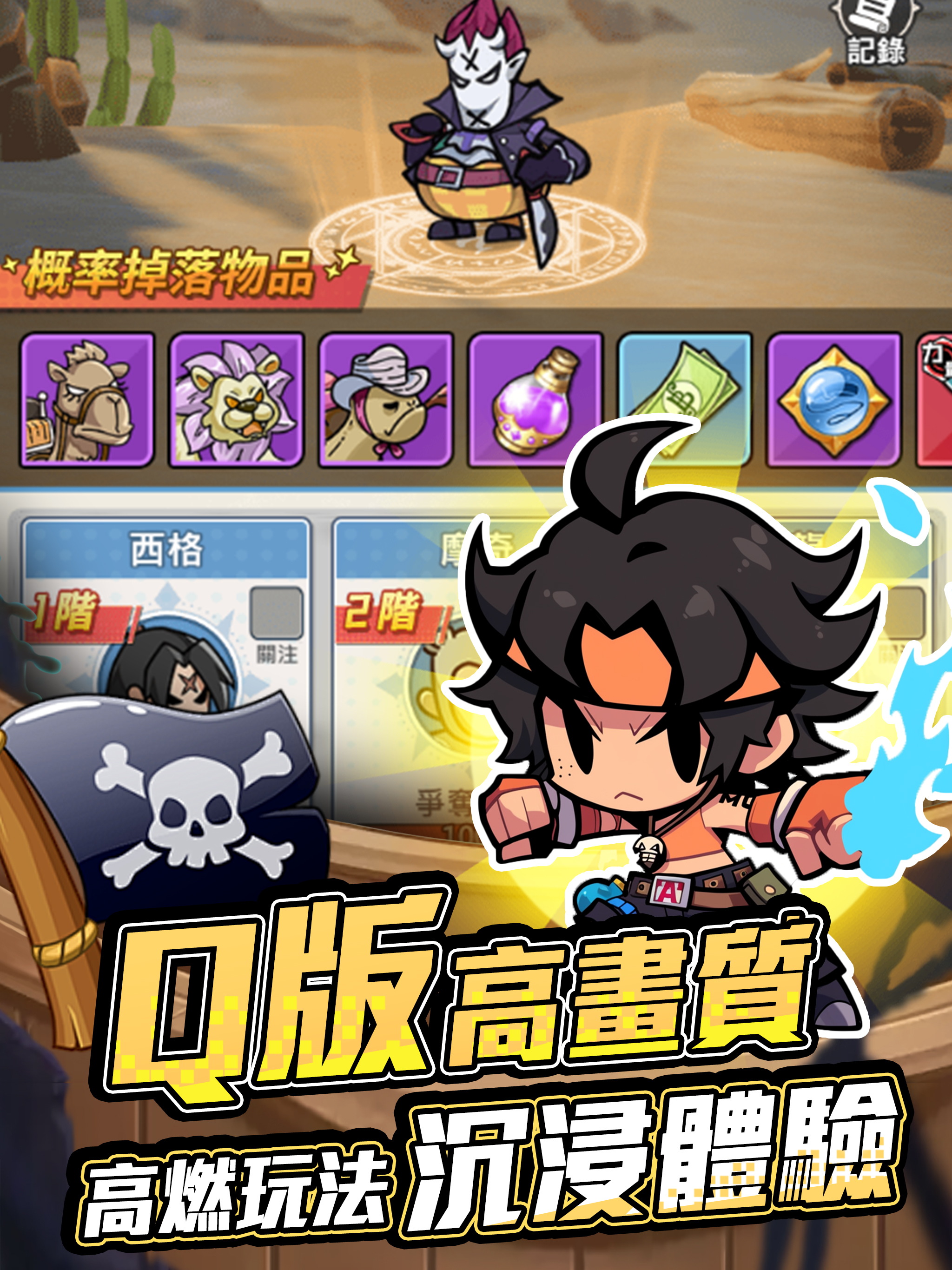 秘寶爭奪戰：出擊！ screenshot 9