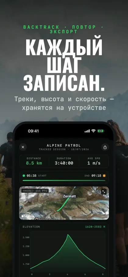 Screenshot 4 von 6 zu Alpine Quest: Tactical GPS Pro