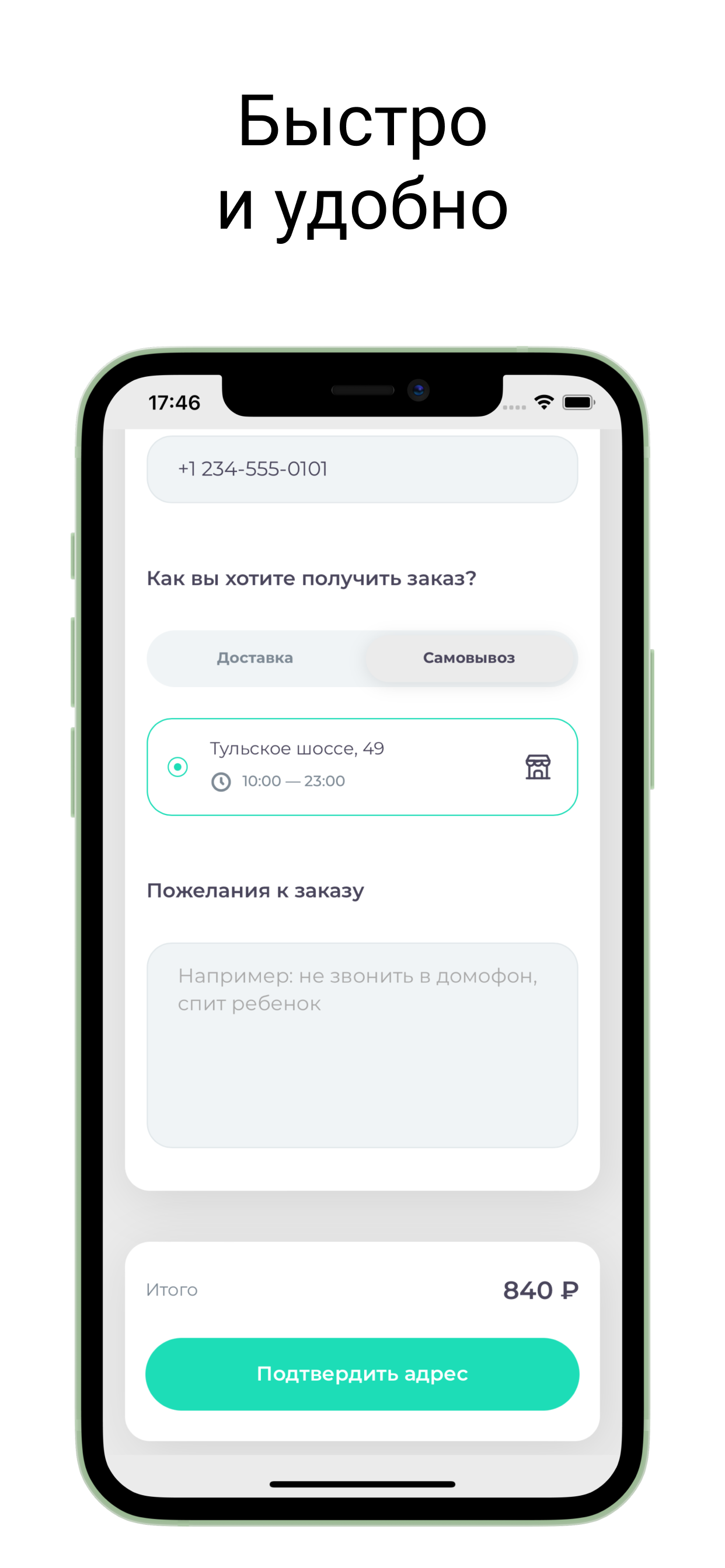 Бунин: кафе и доставка screenshot 2