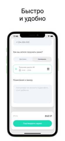 Бунин: кафе и доставка screenshot