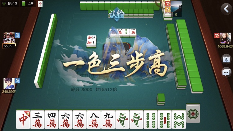 蜀山四川麻将-血流红中 screenshot-4