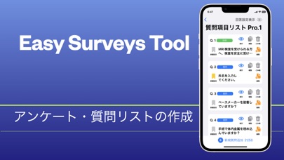 Easy Surveys Toolのおすすめ画像1