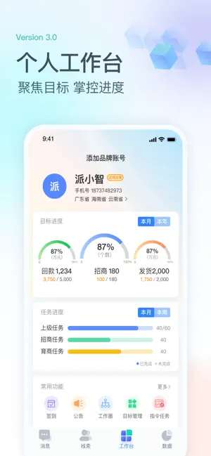 卡百利云+ screenshot 1