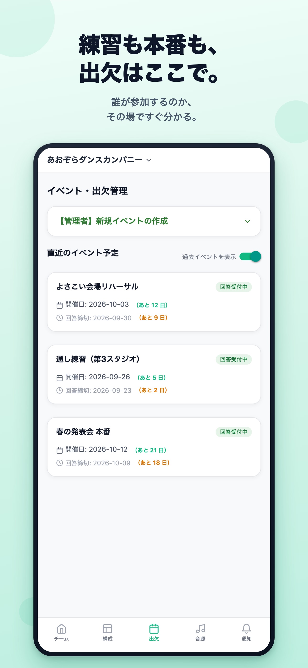 Screenshot 6 of Fomate - ダンスフォーメーション