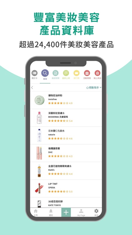 @cosme美容護膚化妝品評價排行榜