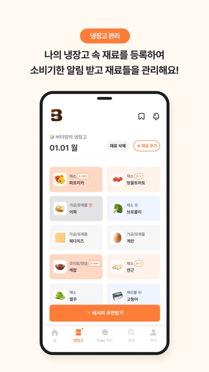 ButterYum - Food Creator App