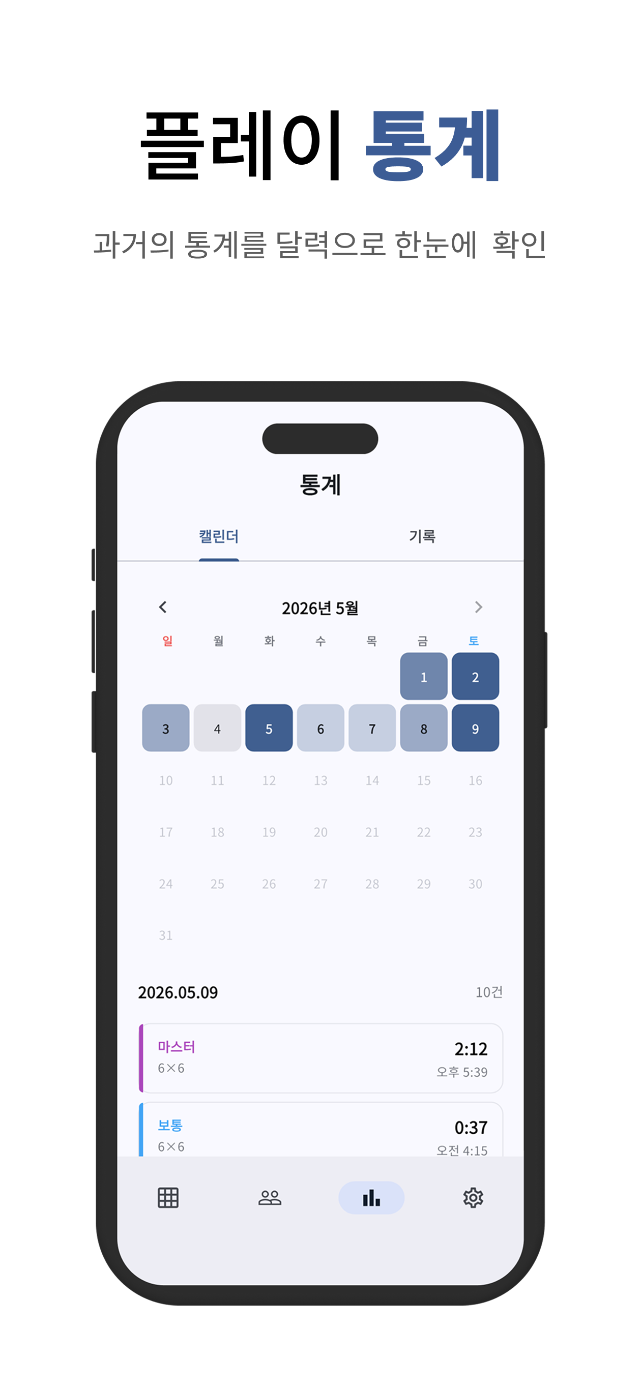 스도쿠 - 플레이부터 제작까지
