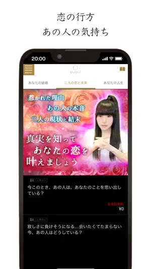 婚活の神様 screenshot 3