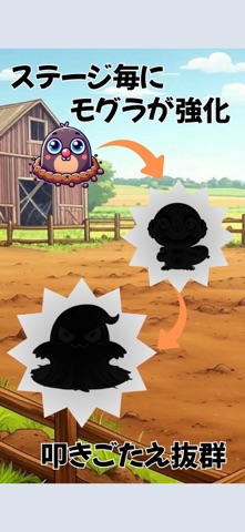 Whack-a-Mole REBELLION screenshot