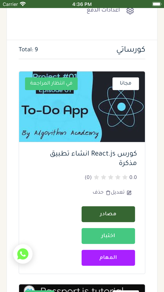 #2. مدرب طريقك للتدريب (iOS) 由: Kayan and ofook1 for technical information systems