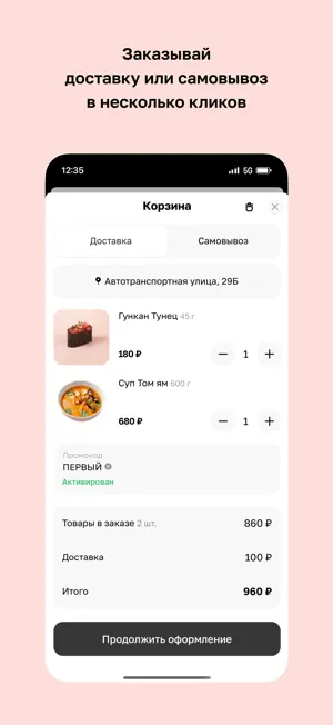 Оригами ролл screenshot 3