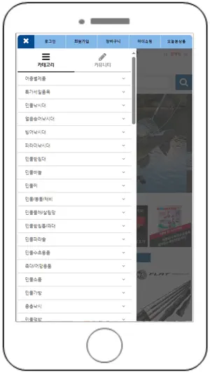 다솔낚시분당 screenshot 3