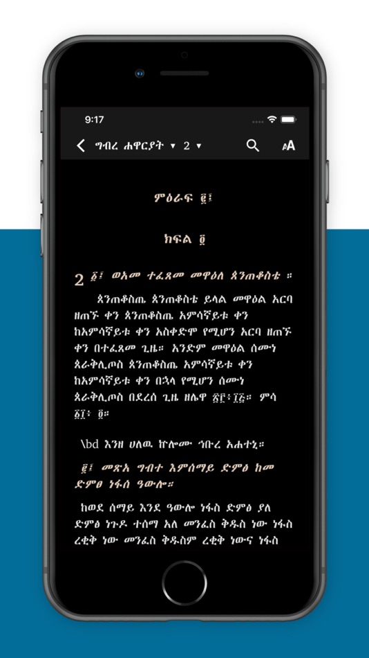 #5. Andimta (iOS) 由: Getahun Ayalew