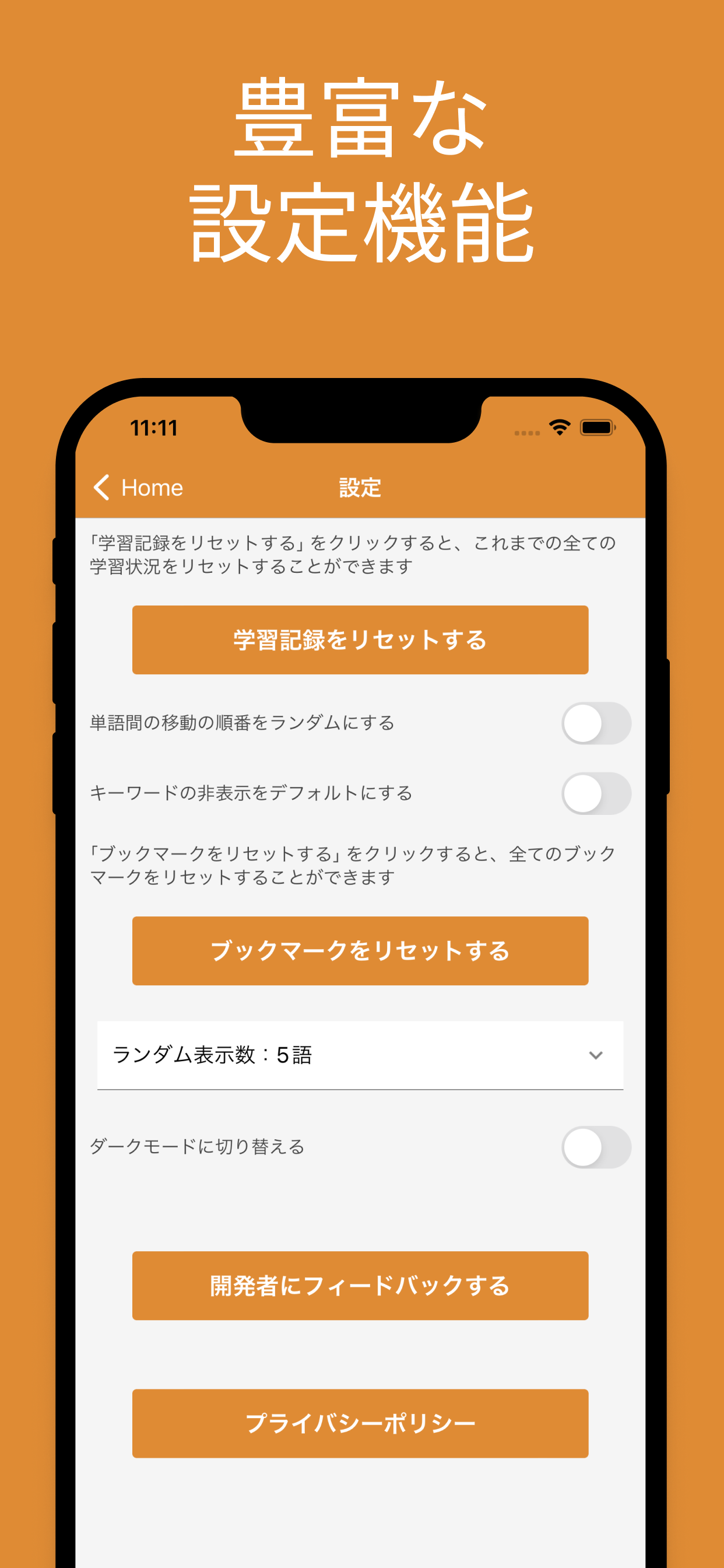 中小企業診断士（財務・会計）用語集 screenshot 7