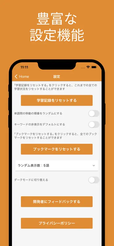 中小企業診断士（財務・会計）用語集 screenshot 7 of 8