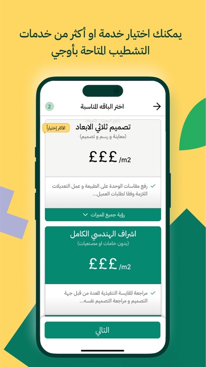 Ogee Decor screenshot-5