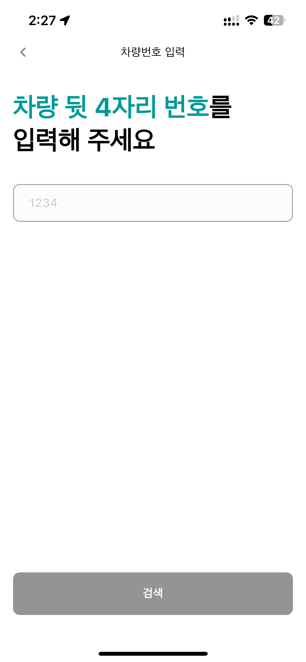 팍팍(ParkPark) screenshot 6